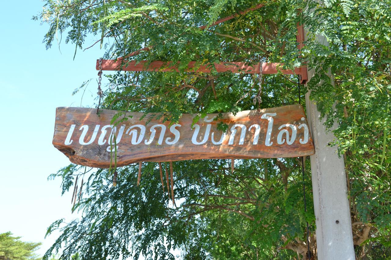 Benjaporn Bungalow Ko Sichang Exterior foto